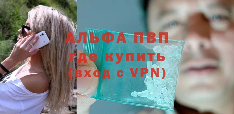 APVP крисы CK  хочу   Киселёвск 