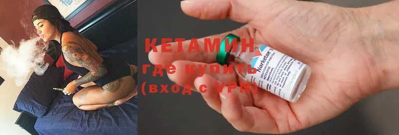 Кетамин ketamine  Киселёвск 